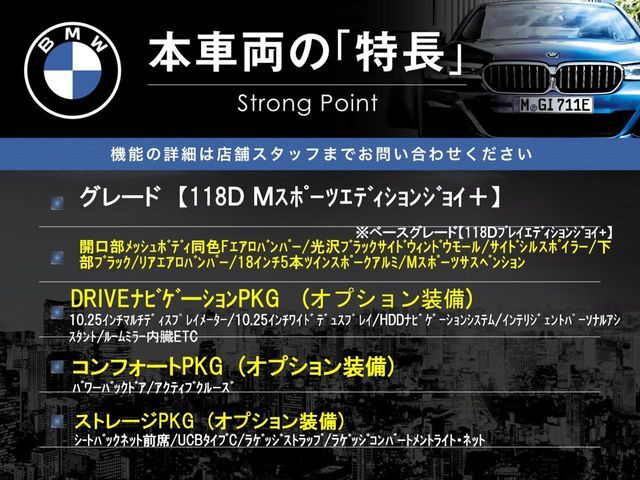 本車両の主な特徴をまとめました。上記の他にもお伝えしきれない魅力がございます。是非お気軽にお問い合わせ下さい。