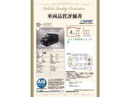 第3者機関によって車両状態証明書を発行しておりますので、状態の確認含めて安心、信頼、満足にお答えします。