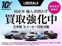 LIBERALAでは安心してお乗りいただける輸入車を全国のお客様にご提案、ご提供してまいります。