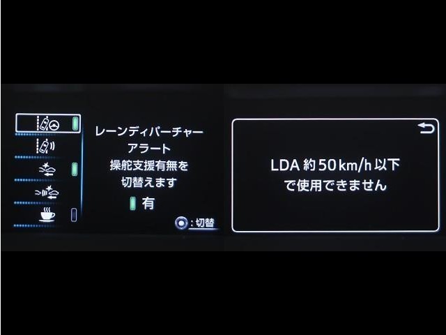 レーンディパーチャーアラートとは車線または走路からの逸脱の可能性を警告すると共に、車線または走路からの逸脱を避けるためのハンドル操作の一部を支援する機能です。詳細は販売店スタッフまでおたずねください。