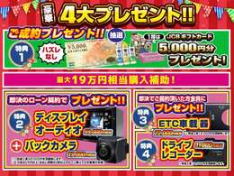 ★★★アプリをインストールして頂くと顧客様限定のキャンペーン情報が届きます。愛車の定期点検や車検の通知も確認でき、アプリからそのままご予約も可能です。★★★