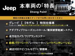 本車両の主な特徴をまとめました。上記の他にもお伝えしきれない魅力がございます。是非お気軽にお問い合わせ下さい。