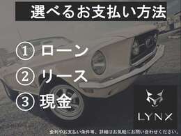オートローンの取り扱いもございます。詳しくはスタッフにお気軽にお問い合わせ下さい。