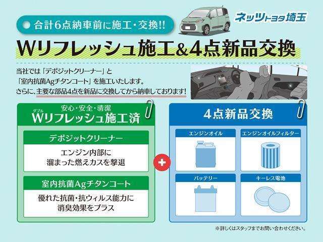 当社では【デポジットクリーナー】【抗菌Agチタンコート】とエンジンオイル、オイルフィルター、バッテリー、キーレス電池の4点を交換して納車しています。