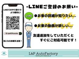LINEでお問い合わせくださればさらにお車の詳細をお届けいたします。動画も可能です。