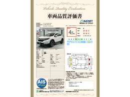 第3者機関によって車両状態証明書を発行しておりますので、状態の確認含めて安心、信頼、満足にお答えします。