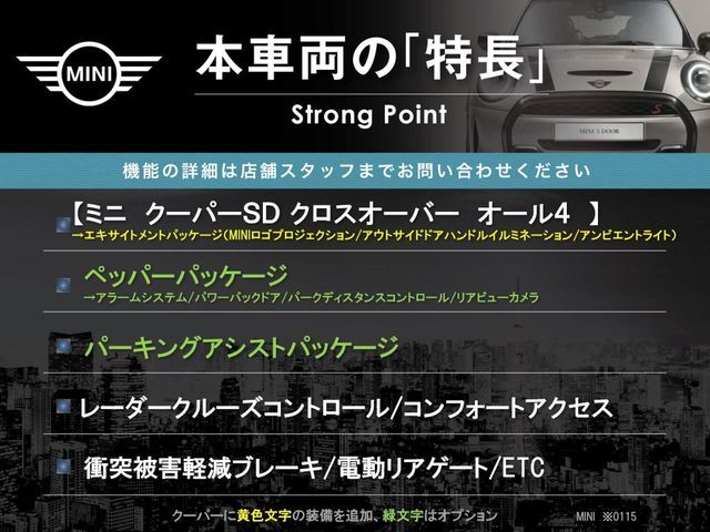 本車両の主な特徴をまとめました。上記の他にもお伝えしきれない魅力がございます。是非お気軽にお問い合わせ下さい。