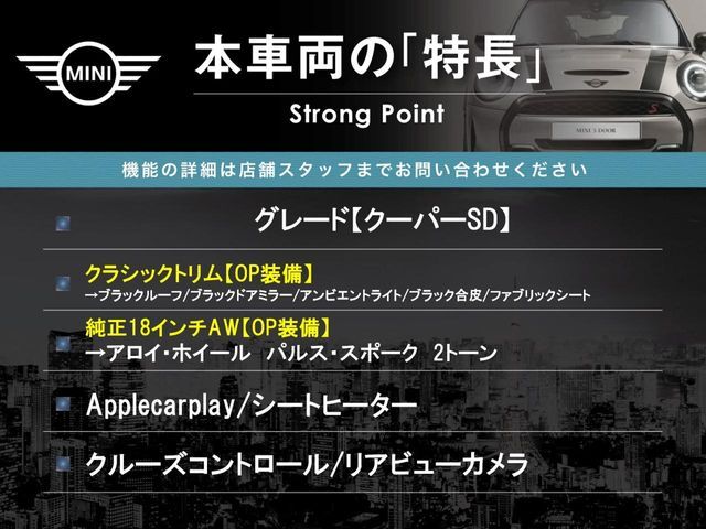 本車両の主な特徴をまとめました。上記の他にもお伝えしきれない魅力がございます。是非お気軽にお問い合わせ下さい。