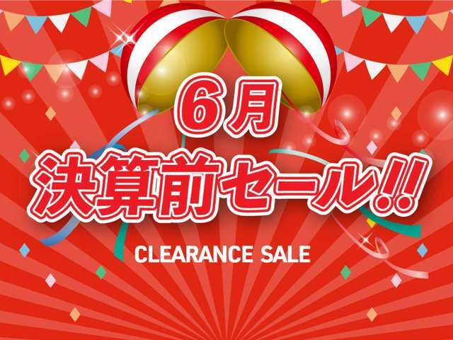決算前セール実施中！あなたにピッタリの一台に出会えるカモ？是非サンワイズ帯広店にお越しください！！