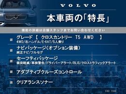 本車両の主な特徴をまとめました。上記の他にもお伝えしきれない魅力がございます。是非お気軽にお問い合わせ下さい。
