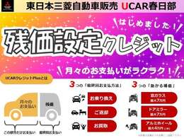 残価設定クレジットはじめました！！お支払い回数は36回・48回・60回の3パターンからお選びいただけます！！詳しくはスタッフまで！！