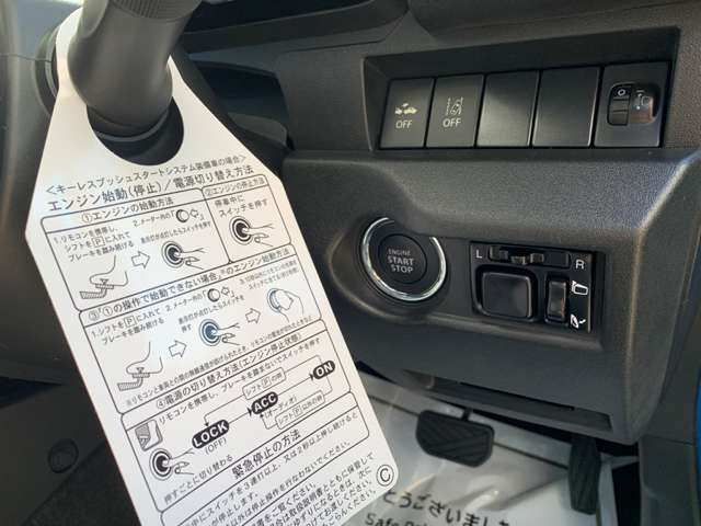 プッシュスタート式！