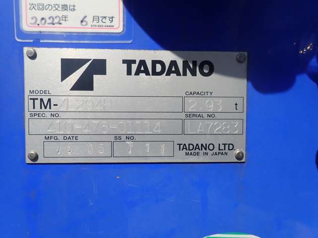 TADANO カーゴクレーン ゼスト サイレント エコ 2.93t吊　型式 TM-ZE294H スペック 410-476-01114シリアル:LA7283 2016年(H28)5月製造