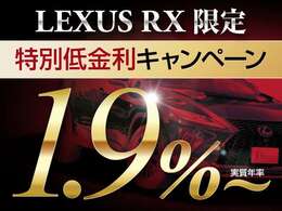 特別低金利『実質年率1.9％』最長120回OK！！残価自由返済型OK！！ご希望通りのオーダーメイドローンを実現します！！