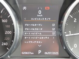 【オートハイビーム】先行車や対向車のライト、道路周辺の明るさをセンサーで認識し、車速などの諸条件によりハイビームとロービームを自動で切り替えるシステムです♪