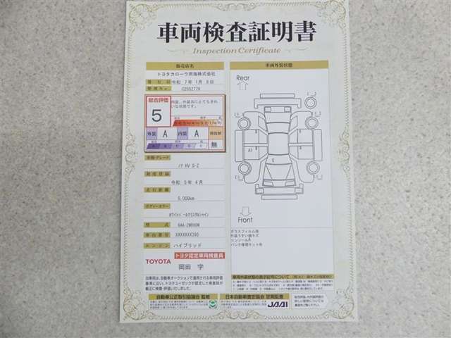 評価点5の良好な状態です！！