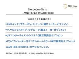 本車両の主な特徴をまとめました。上記の他にもお伝えしきれない魅力がございます。是非お気軽にお問い合わせ下さい。
