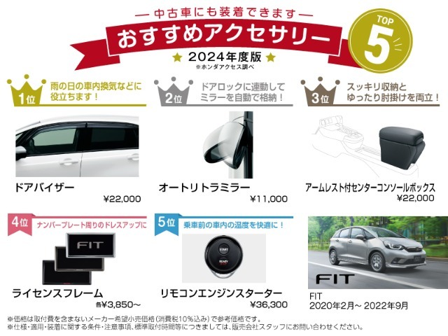 自分好みにカスタマイズ！！おすすめ純正アクセサリーのご紹介です♪