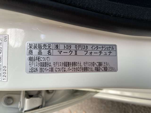 【特別仕様車・フォーチュナのコーションステッカー】運転席ドアを開けた瞬間、細部まで特別感があります！架装販売元　（株）トヨタモデリスタインターナショナル”の表記が確認できます！