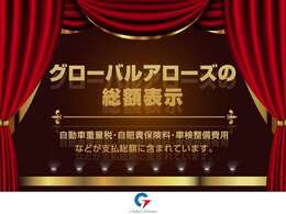 当店は神奈川県にある『総額表示推進店』です！県外のお客様も大歓迎です♪全国に納車可能ですので、お気軽にお問合せください！！
