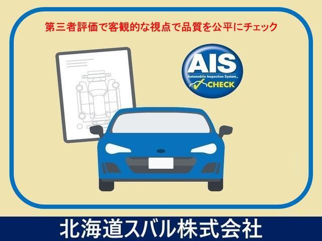 中古車は1台として同じコンディションのものは存在しないため、安心しておクルマをお選びいただけるよう、信頼のおける第三者機関が基準に従い、車両の品質と状態をチェックしています。