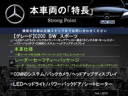 本車両の主な特徴をまとめました。上記の他にもお伝えしきれない魅力がございます。是非お気軽にお問い合わせ下さい。