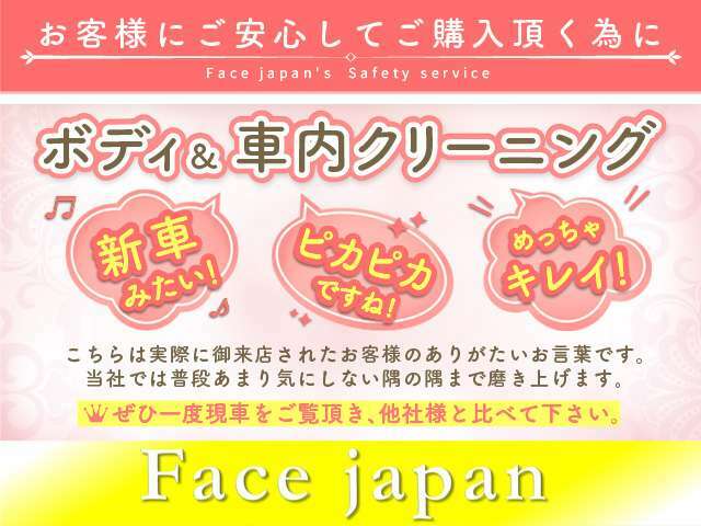 【誠心誠意ご対応させて頂きます】当店ではお客様を騙したり、といった営業は一切ございません。お客様に本当に納得してご購入頂ける、安心の車屋さんです。