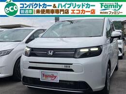 ホンダ フリード 1.5 エアー 両側電動スライドドア 登録済未使用車