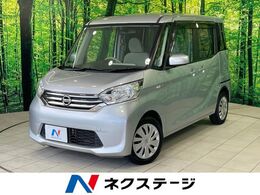 日産 デイズルークス 660 X 禁煙車　純正SDナビ　アラウンドビュー　電