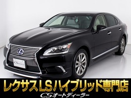 レクサス LSハイブリッド 600h バージョンC Iパッケージ 4WD 禁煙/ワンオーナー/全画面ナビ/新品エアロ