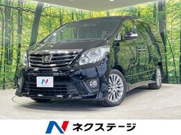 トヨタ アルファード 2.4 240S タイプゴールドII 純正ナビ 後席モニタ 両側電動 クルコン