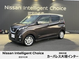 日産 デイズ 660 ハイウェイスターX アラウンドモニター　オートハイビーム