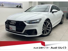 アウディ A7スポーツバック 45 TFSI クワトロ Sラインパッケージ 4WD テクノロP OP21AW アシスP HDマトリ 認中車