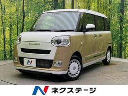 ダイハツ ムーヴキャンバス 660 ストライプス G 届出済未使用車