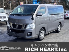 日産 NV350キャラバン の中古車 2.5 プレミアムGX ロングボディ ディーゼルターボ 埼玉県所沢市 123.8万円