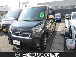 日産 デイズルークス 660 ハイウェイスターX Vセレクション 