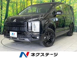 三菱 デリカD：5 2.2 シャモニー 電動サイドステップ装着車 ディーゼルターボ 4WD 登録済未使用車　両側電動ドア　BIGX11型ナ