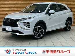 三菱 エクリプスクロス PHEV 2.4 P 4WD 全方位/追従クルーズ/AC100V/ETC/革シート/