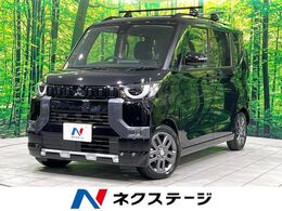 三菱 デリカミニ 660 T プレミアム 禁煙車 純正9型ナビ 両側電動 全周囲カメラ