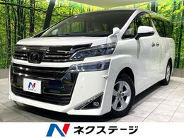 トヨタ ヴェルファイア 2.5 X 禁煙車 純正9型ナビ 後席モニター 後期型