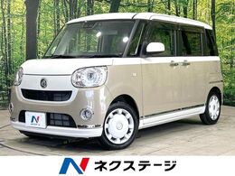 ダイハツ ムーヴキャンバス 660 G メイクアップ リミテッド SAIII 純正9型ナビ 両側電動ドア 全周囲カメラ