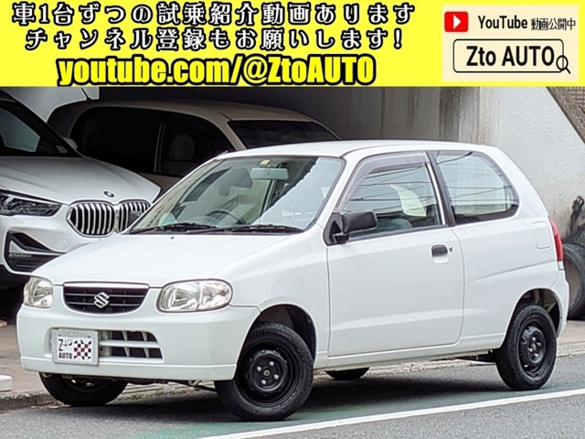 こちらの車両の動画公開中。YouTube内で「ZtoAUTO　アルト」を検索してください。https://youtu.be/LJwkToaavLE