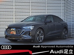 アウディ Q8スポーツバックe-tron 55 クワトロ Sライン 4WD サイレンスPKG/インテリアPKG