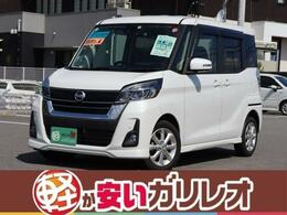 日産 デイズルークス ハイウェイスター X 衝突安全ボディ