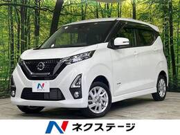 日産 デイズ 660 ハイウェイスターX プロパイロット エディション 4WD 純正9型ナビ 全方位カメラ シートヒーター