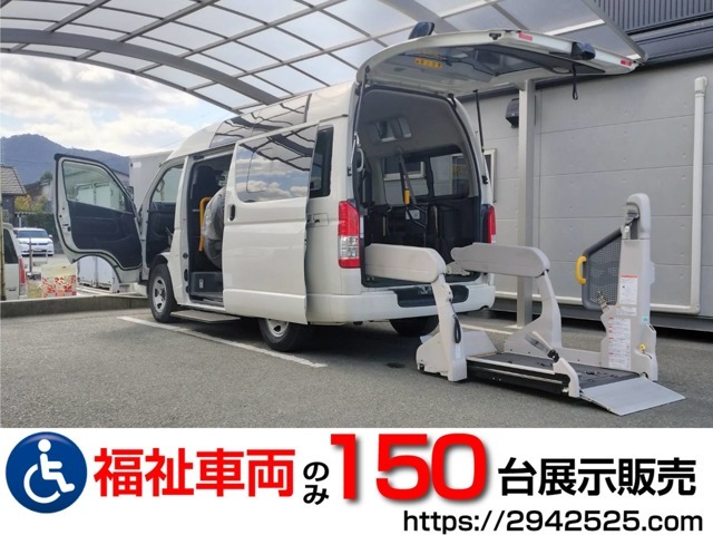 当社は福祉車両見て・触れて・選べる福祉車両のみを販売・買取する福祉車両専門店です。営業・メンテナンススタッフは福祉車両の有資格者です。福祉車両のことは福祉車両のたすかるにお任せください！