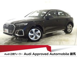 アウディ Q5スポーツバック 40 TDI クワトロ Sライン ディーゼルターボ 4WD マトリ/多彩照明/全周囲/ATテール/認中車