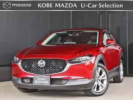 マツダ CX-30 2.0 20S Lパッケージ ワンオーナー電動シート8.8ナビ360モニター