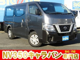 日産 NV350キャラバン 2.5 DX ロングボディ ディーゼルターボ 