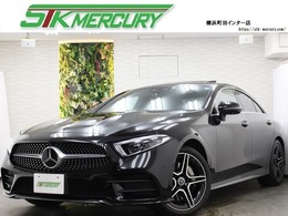 メルセデス・ベンツ CLSクラス CLS450 4マチック スポーツ エクスクルーシブ パッケージ (ISG搭載モデル) 4WD サンル-フ レ-ダ-セ-フティ 黒レザ- 純ナビ